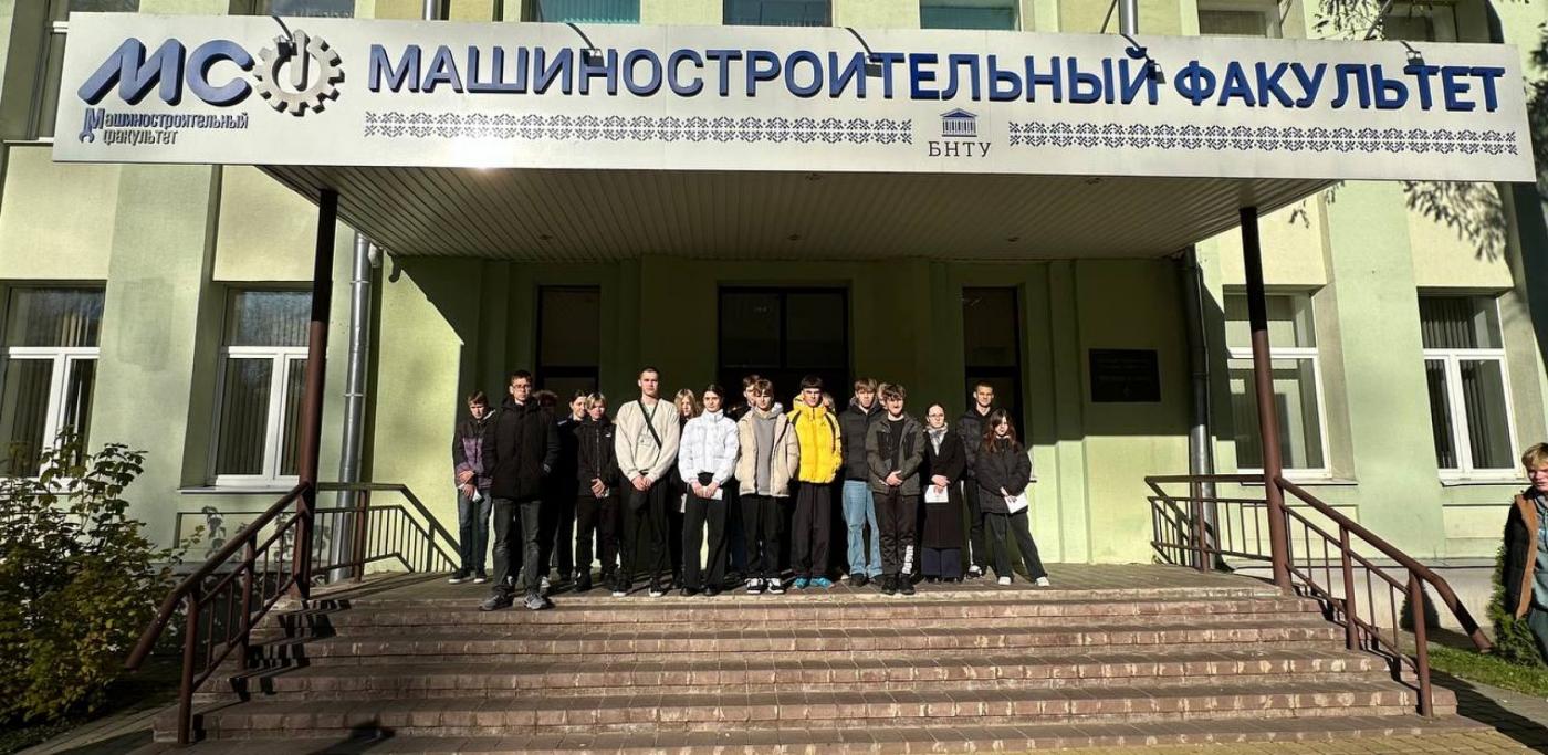 МСФ способствует профессиональному самоопределению школьников в рамках программы «Каникулы в БНТУ»